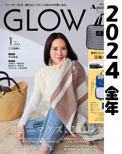 [日本版]  GLOW 2024 full year全年合集订阅（更新至5月）